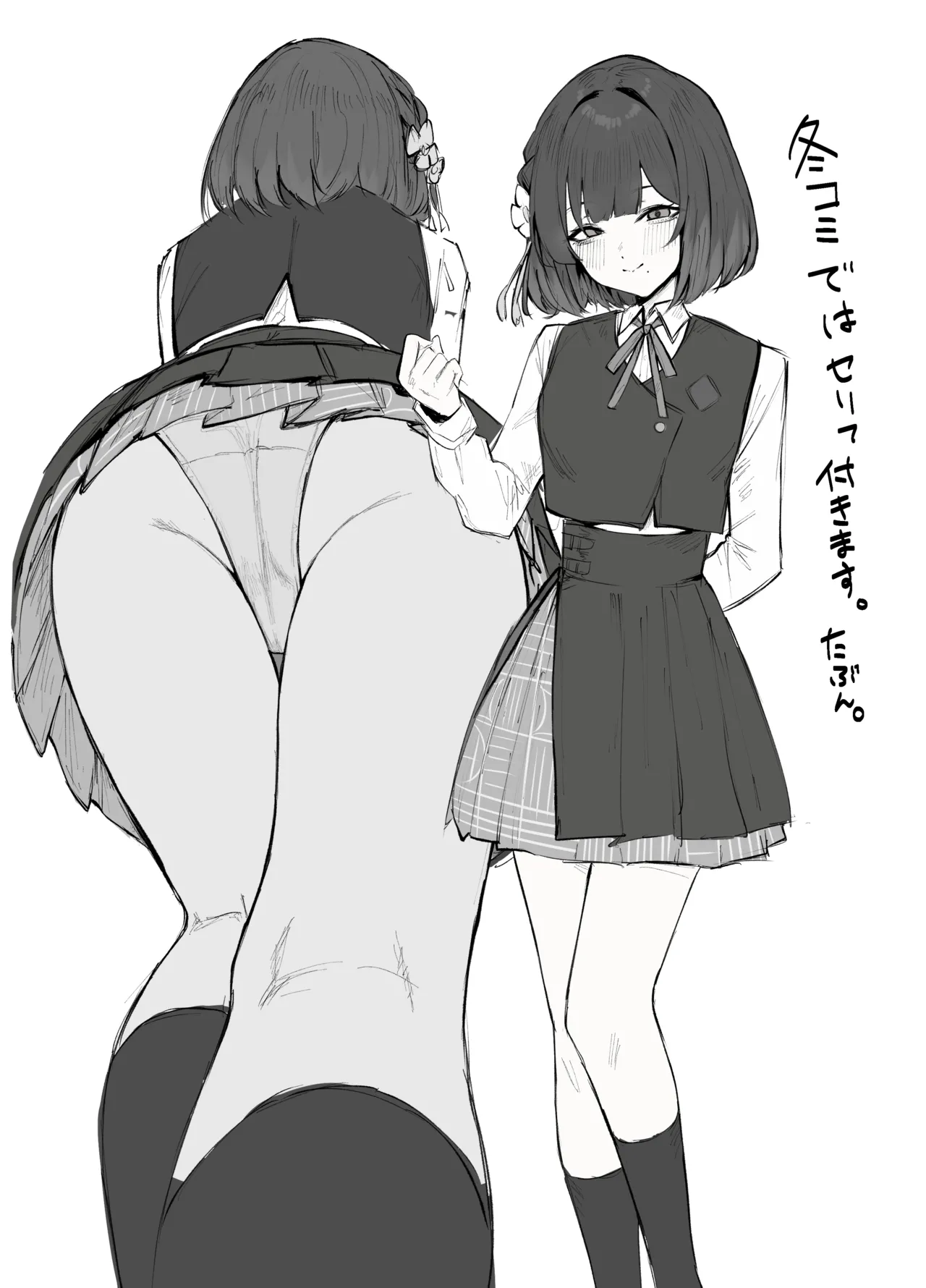 冬コミの美鈴本進捗 Page.3