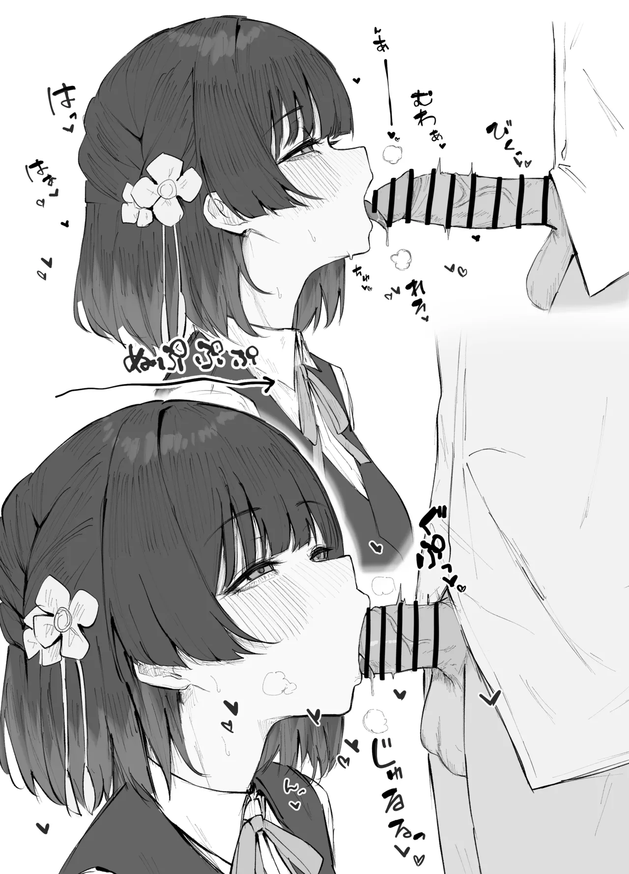 冬コミの美鈴本進捗 Page.4