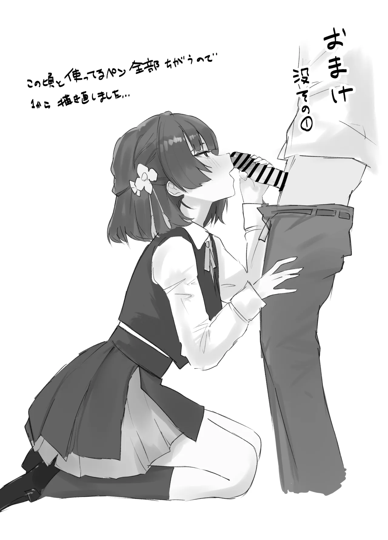 冬コミの美鈴本進捗 Page.9