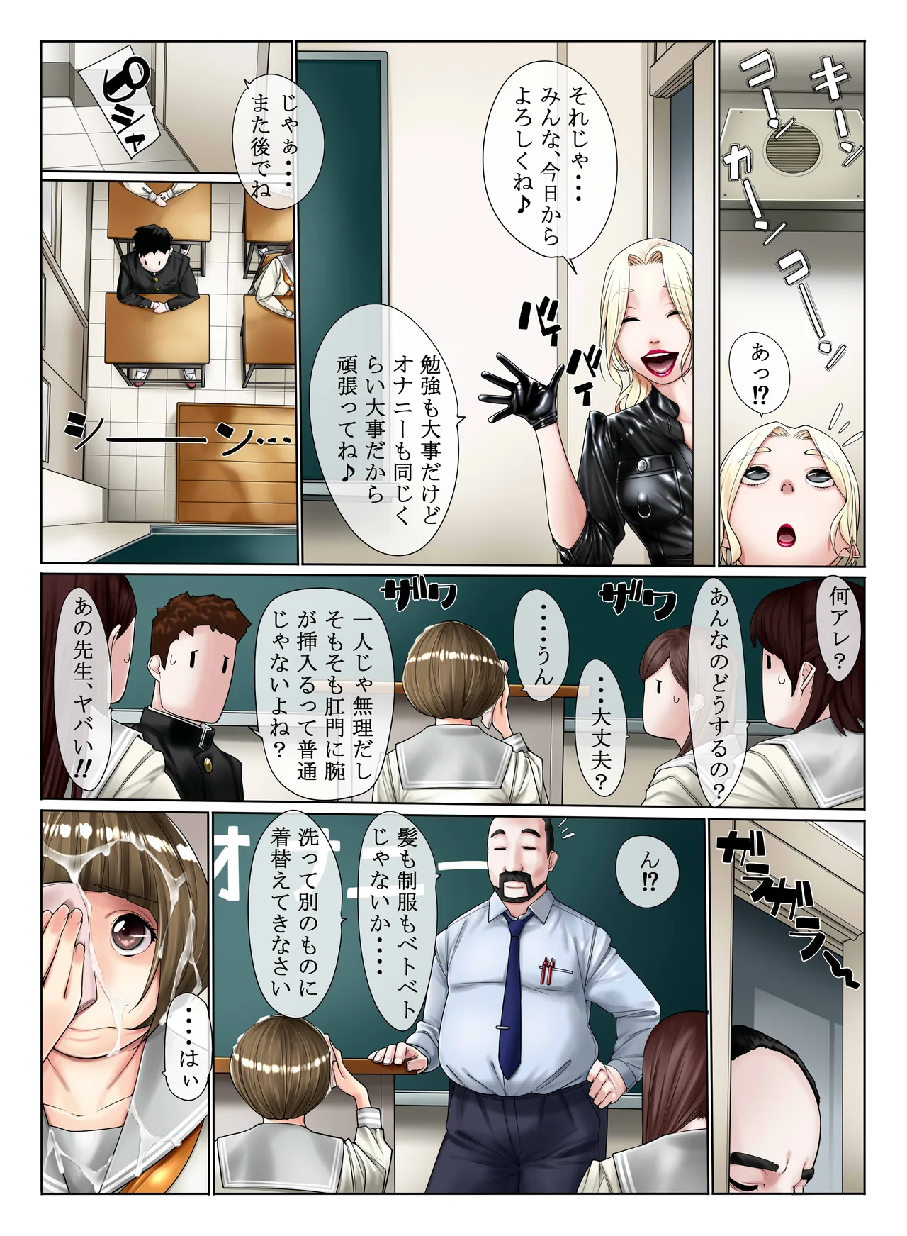 3年H組ピチテカ先生2