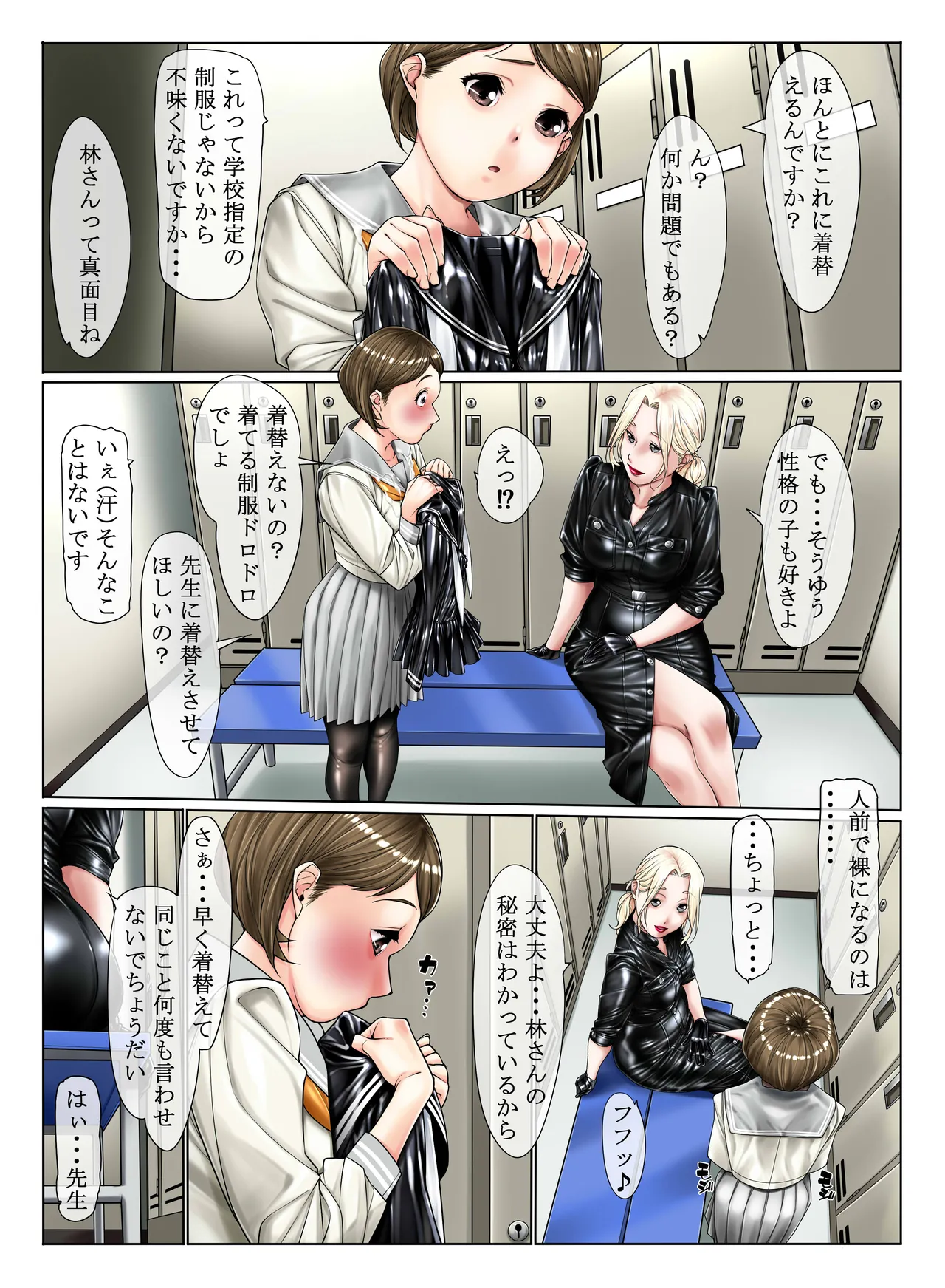 3年H組ピチテカ先生2 Page.4