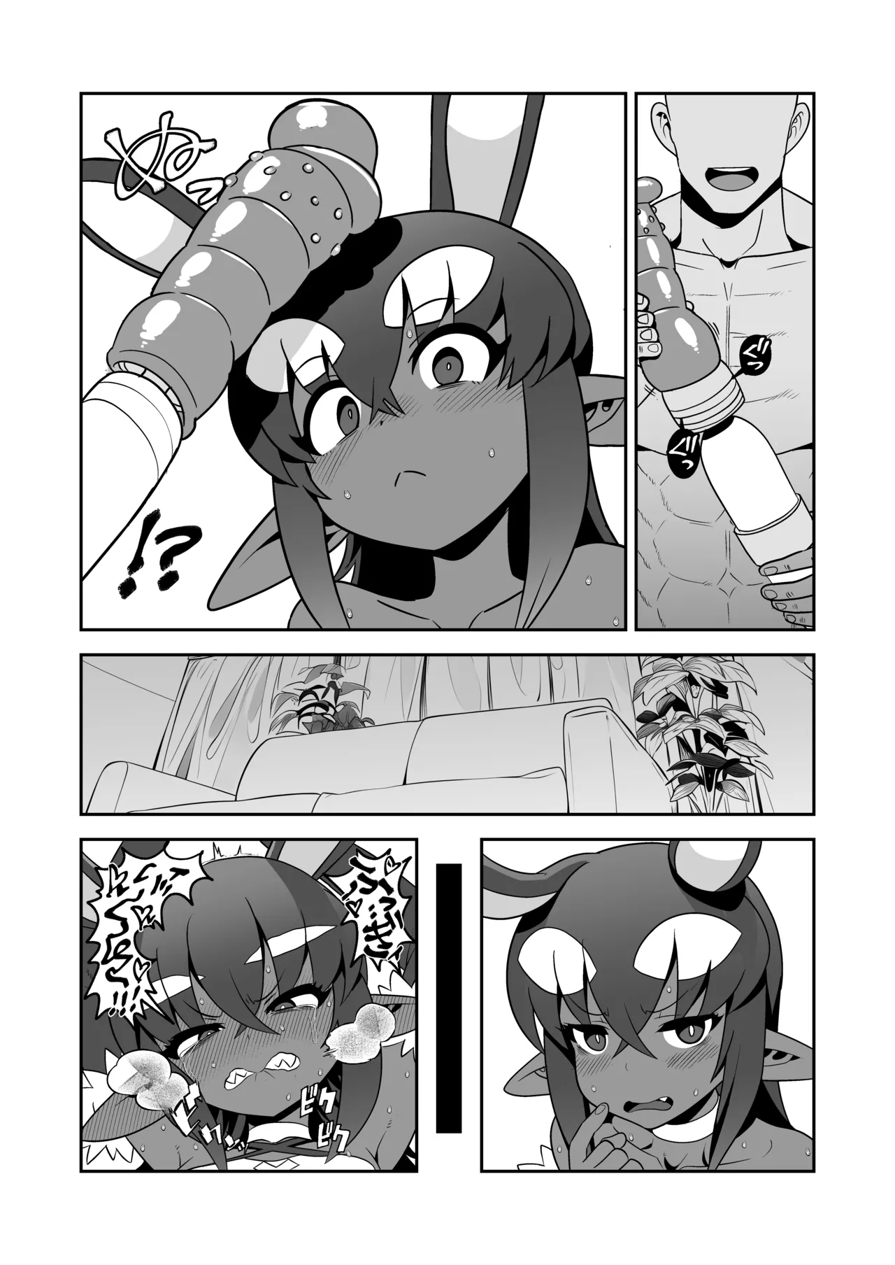 悪魔人妻玩具地獄 Page.20