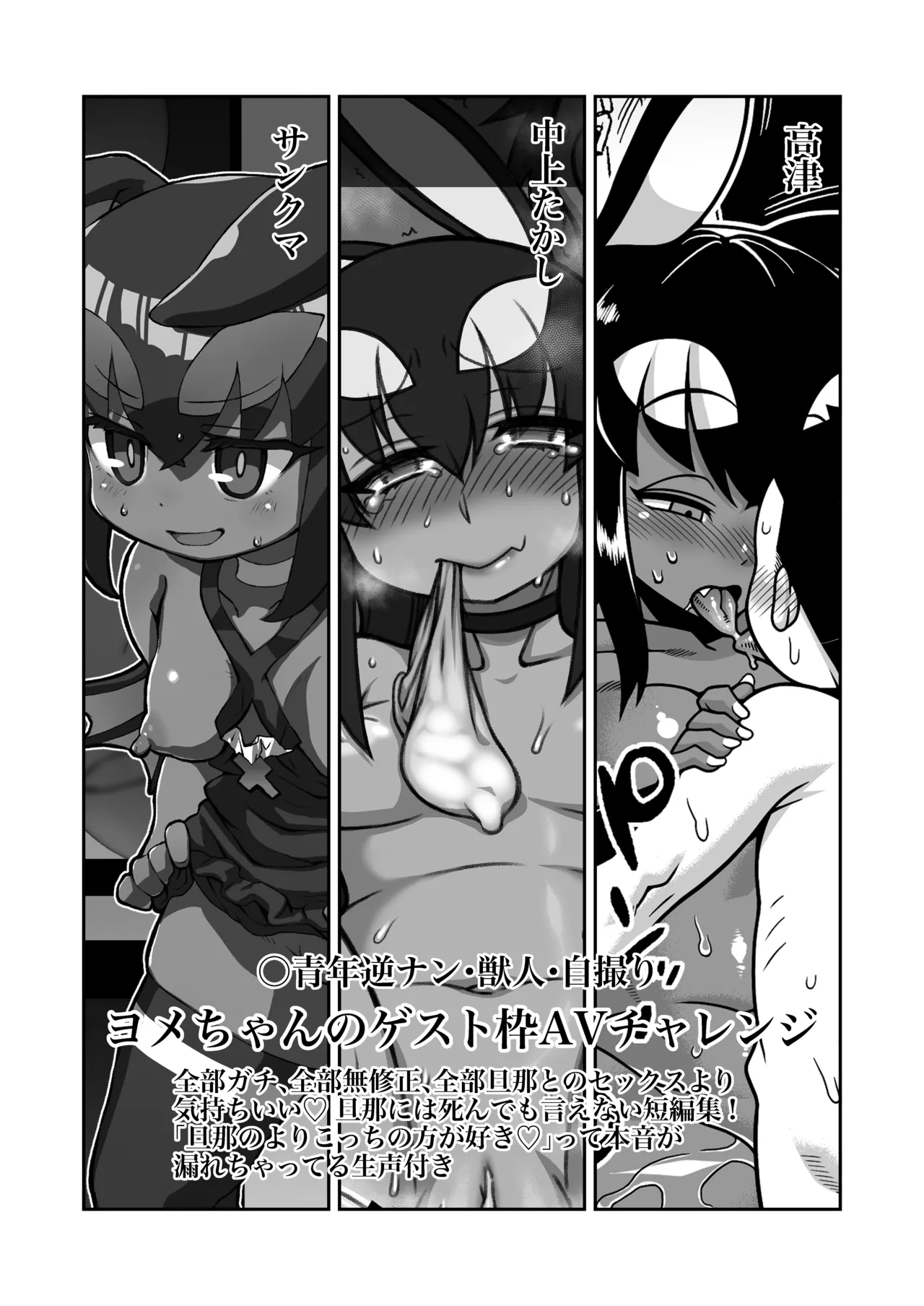 悪魔人妻玩具地獄 Page.32