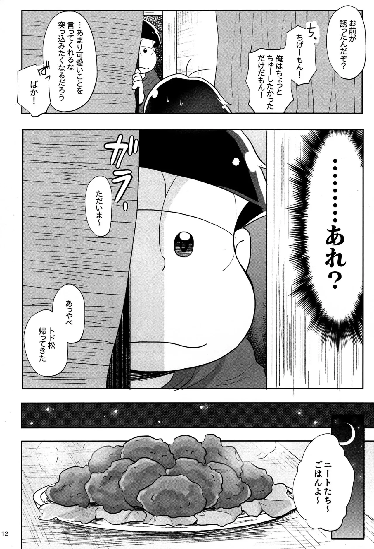 Osomatsu dj Page.11