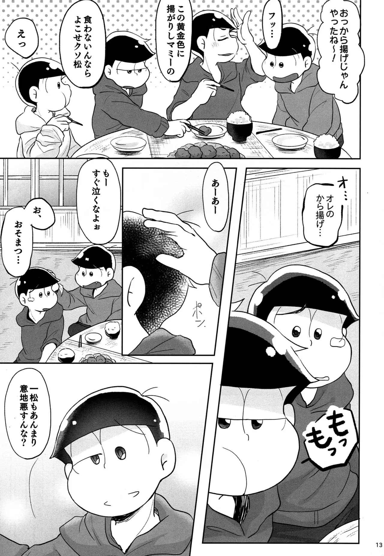 Osomatsu dj Page.12