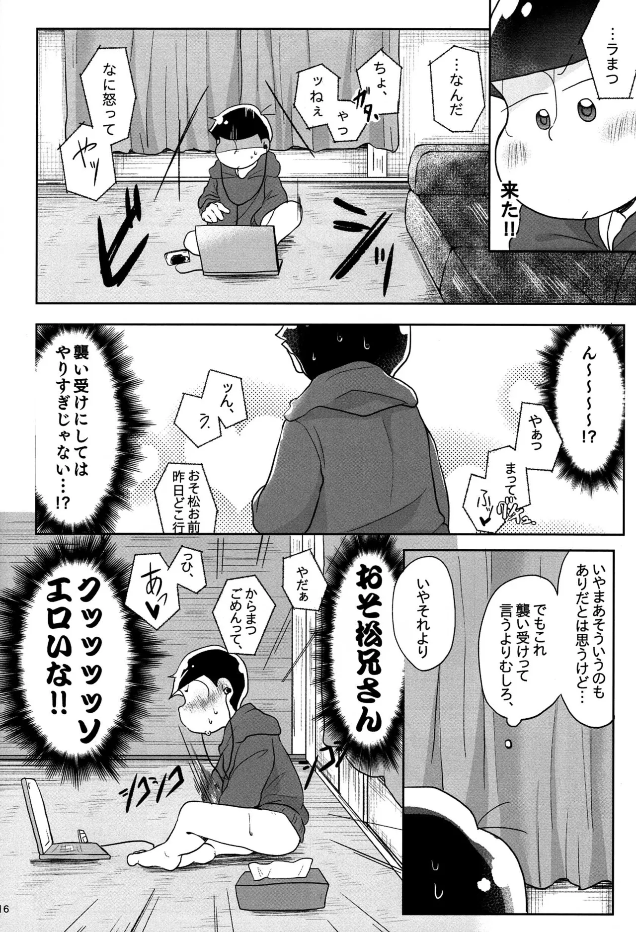 Osomatsu dj Page.15