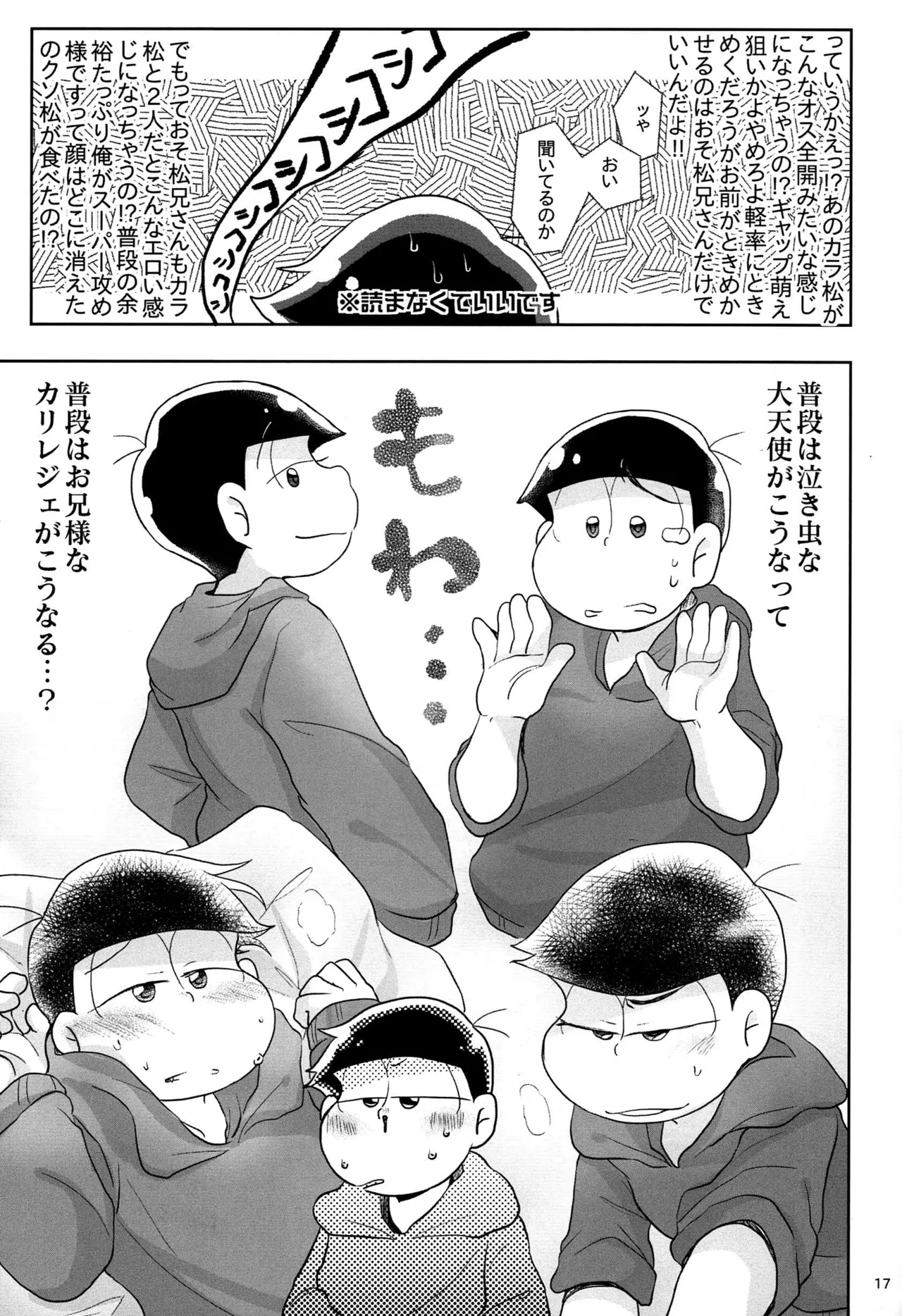 Osomatsu dj Page.16