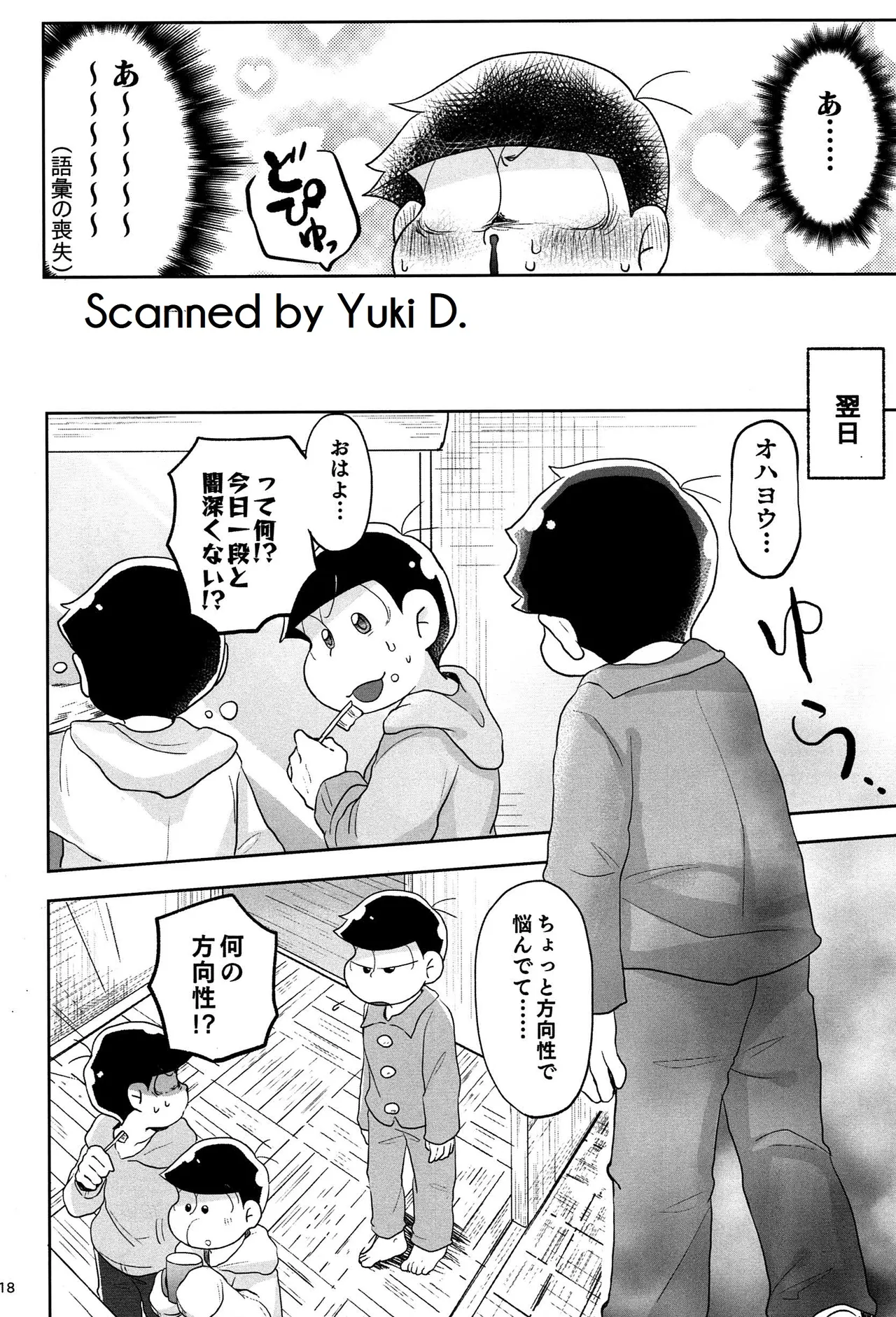 Osomatsu dj Page.17