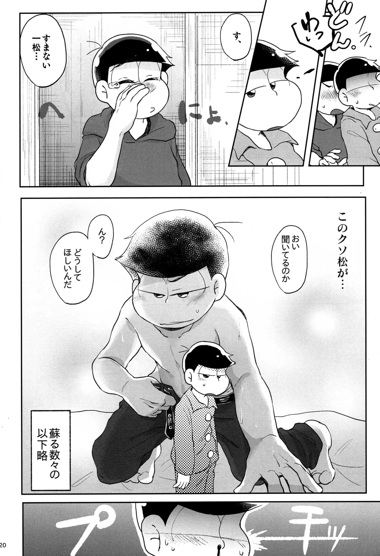 Osomatsu dj Page.19