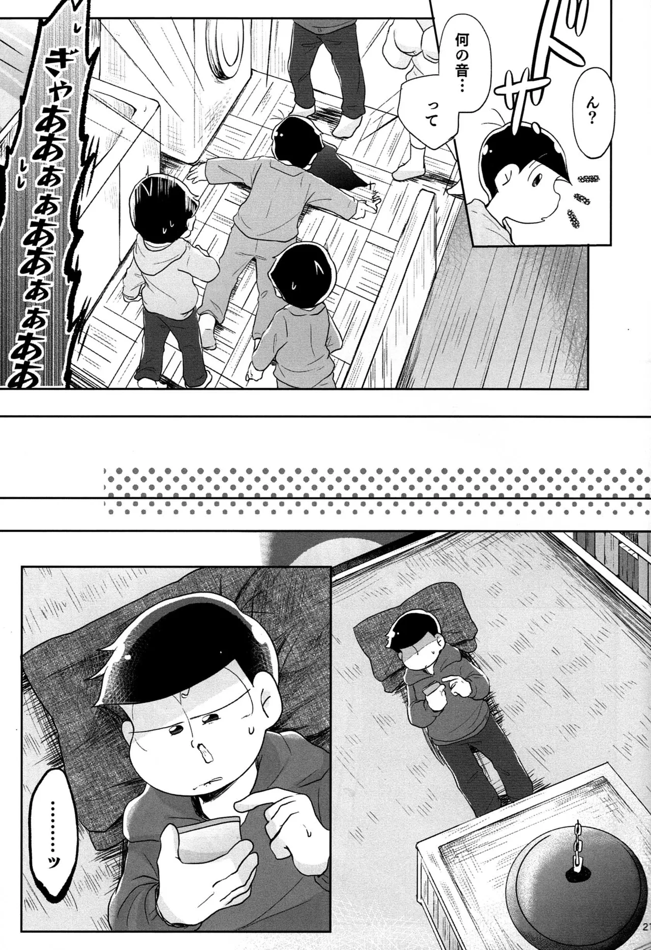 Osomatsu dj Page.20