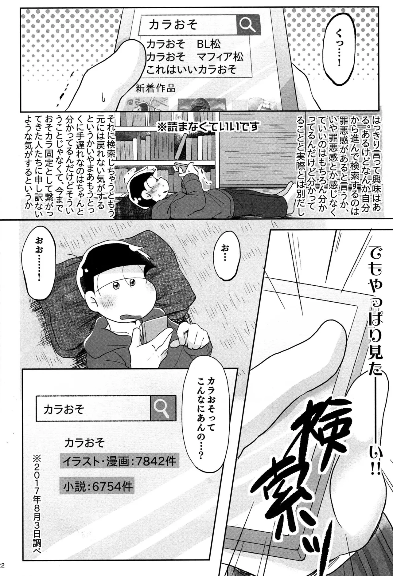 Osomatsu dj Page.21