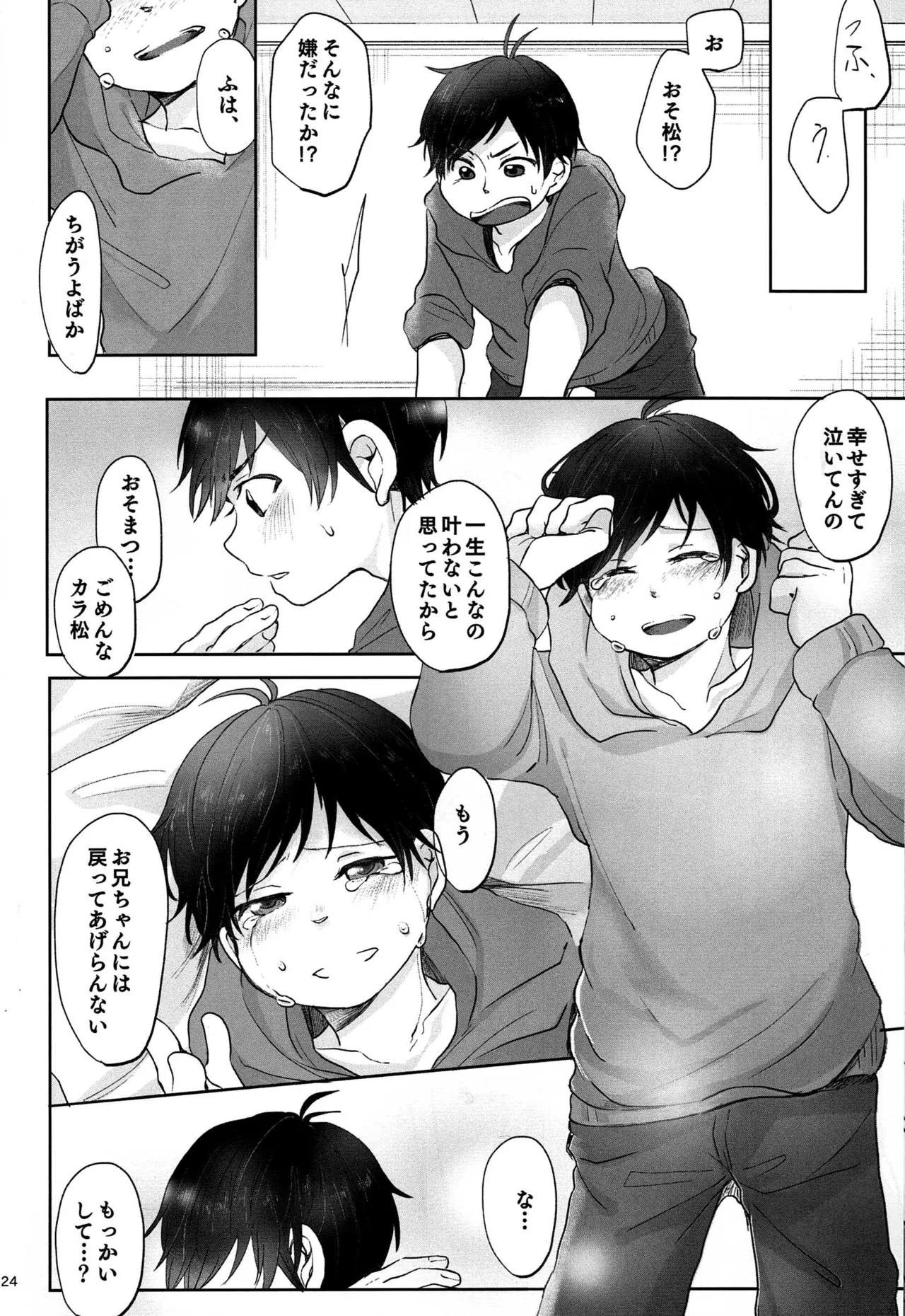 Osomatsu dj Page.23