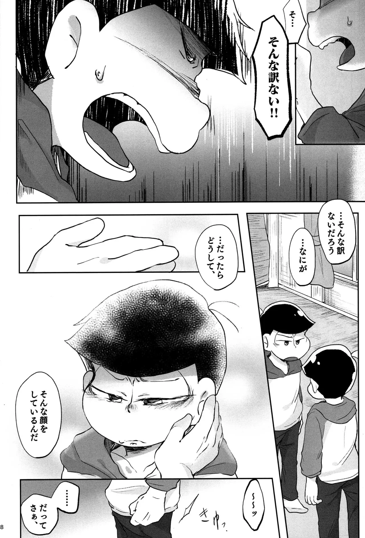 Osomatsu dj Page.27