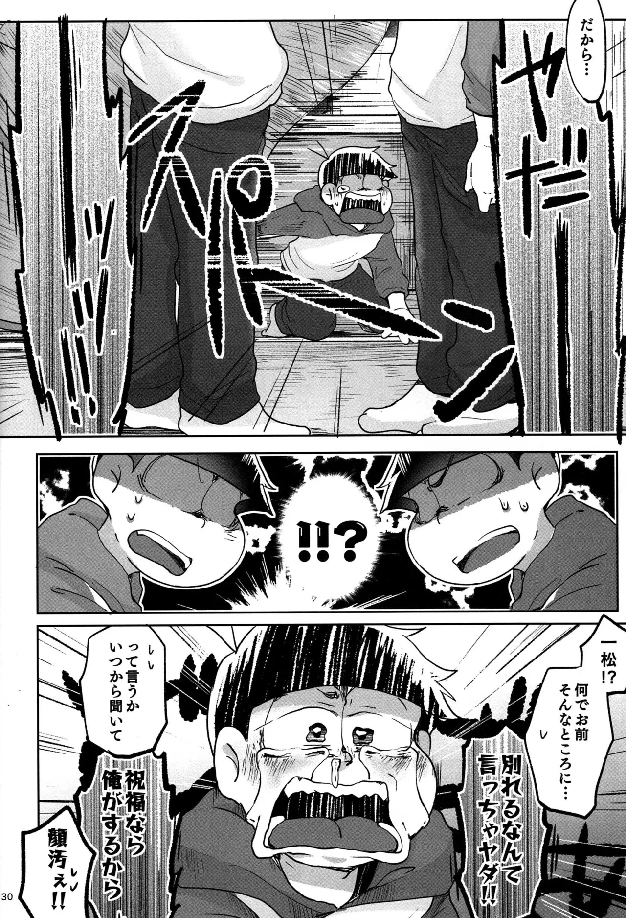 Osomatsu dj Page.29