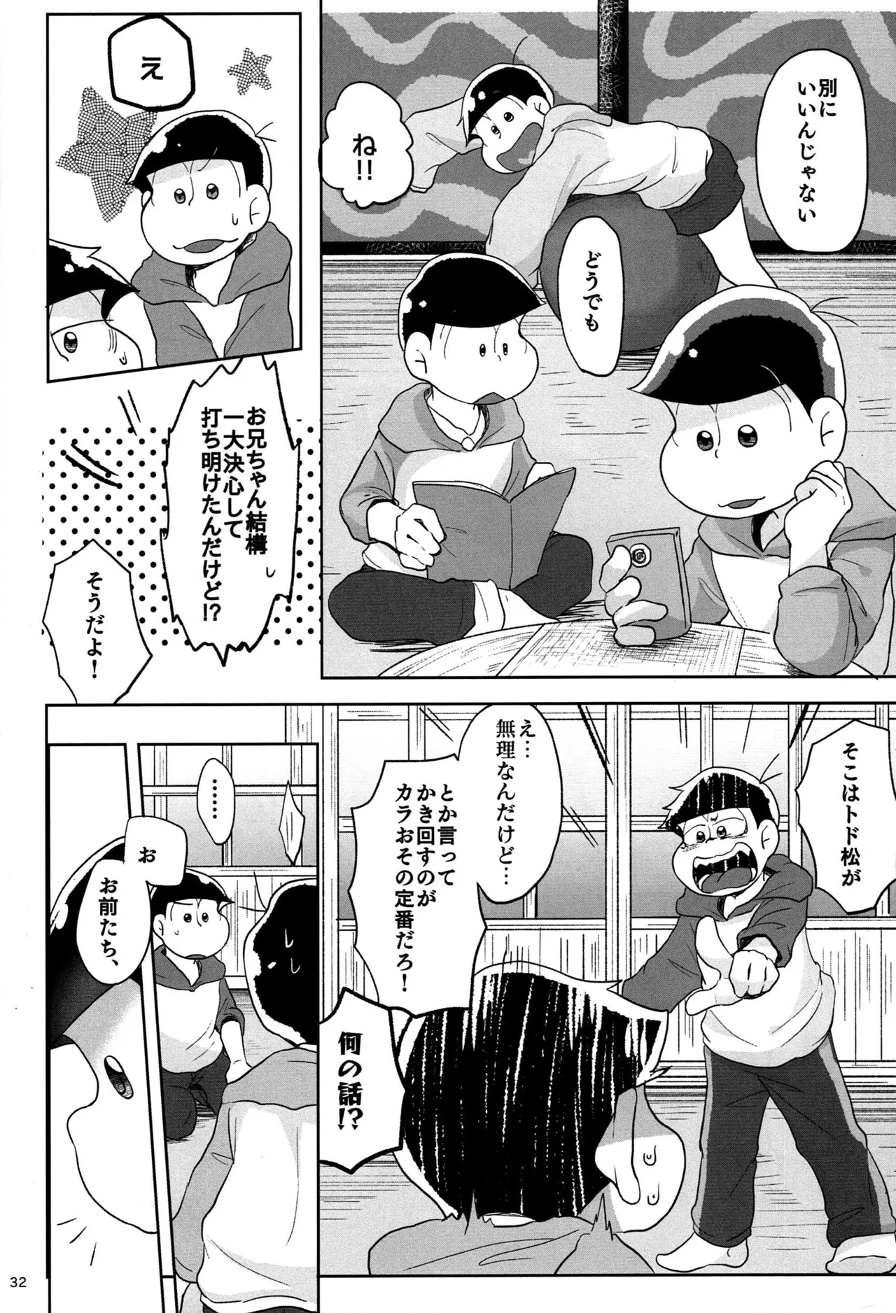 Osomatsu dj Page.31