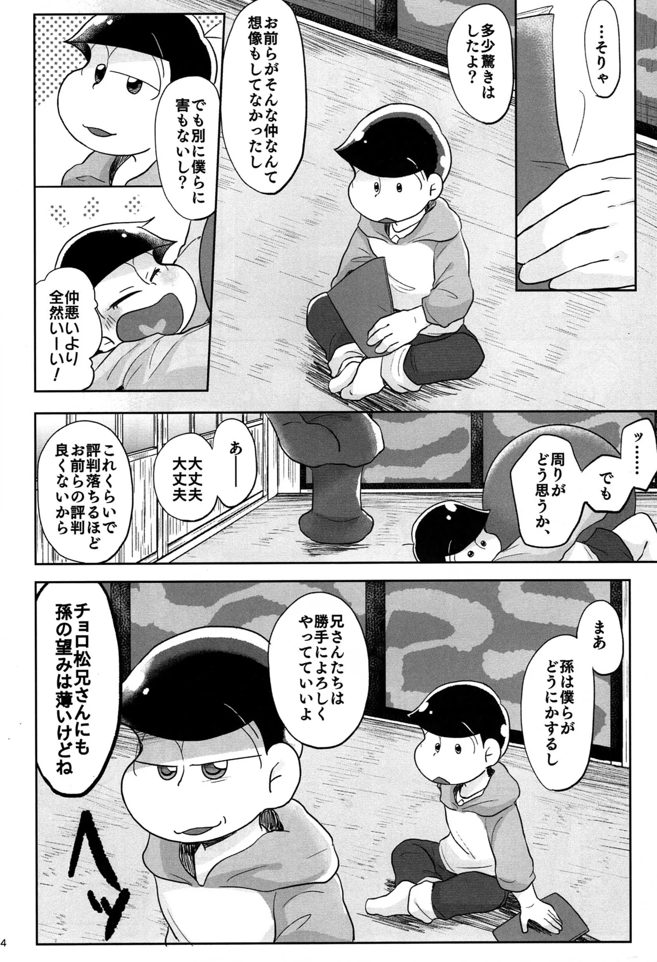 Osomatsu dj Page.33