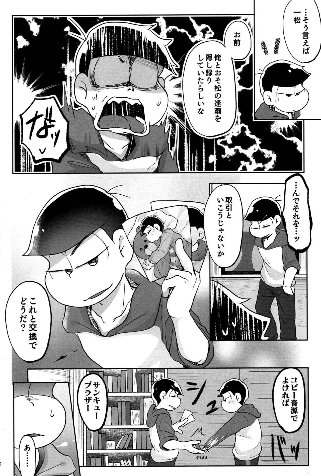 Osomatsu dj Page.39