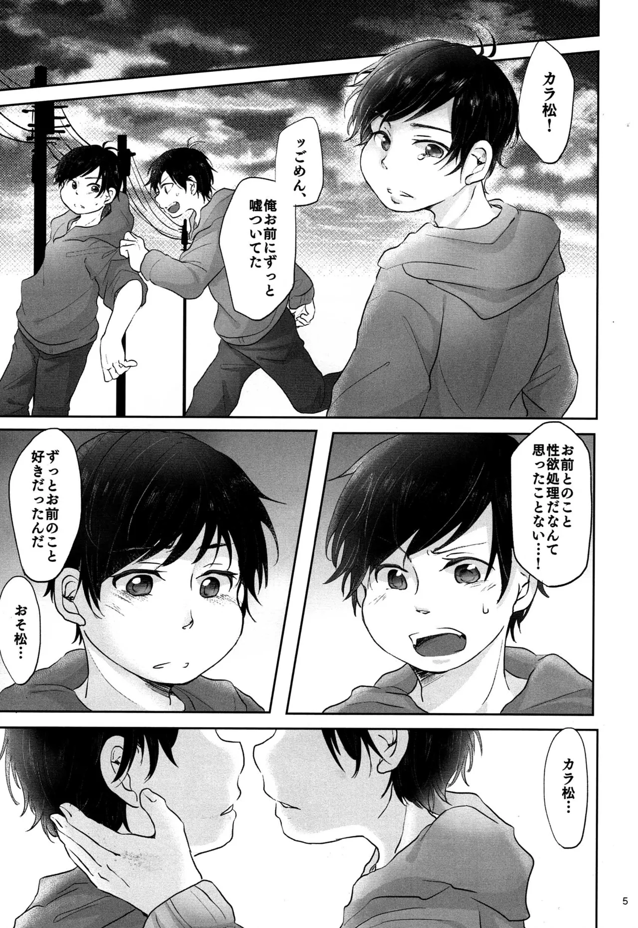 Osomatsu dj Page.4