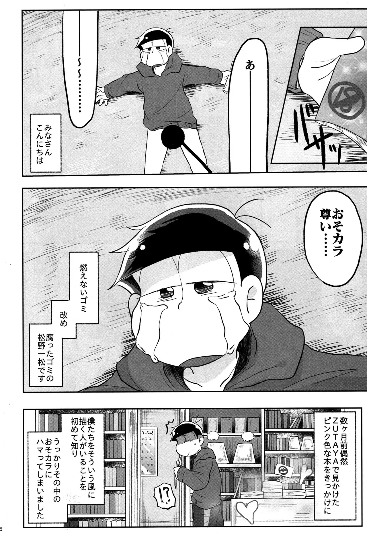 Osomatsu dj Page.5