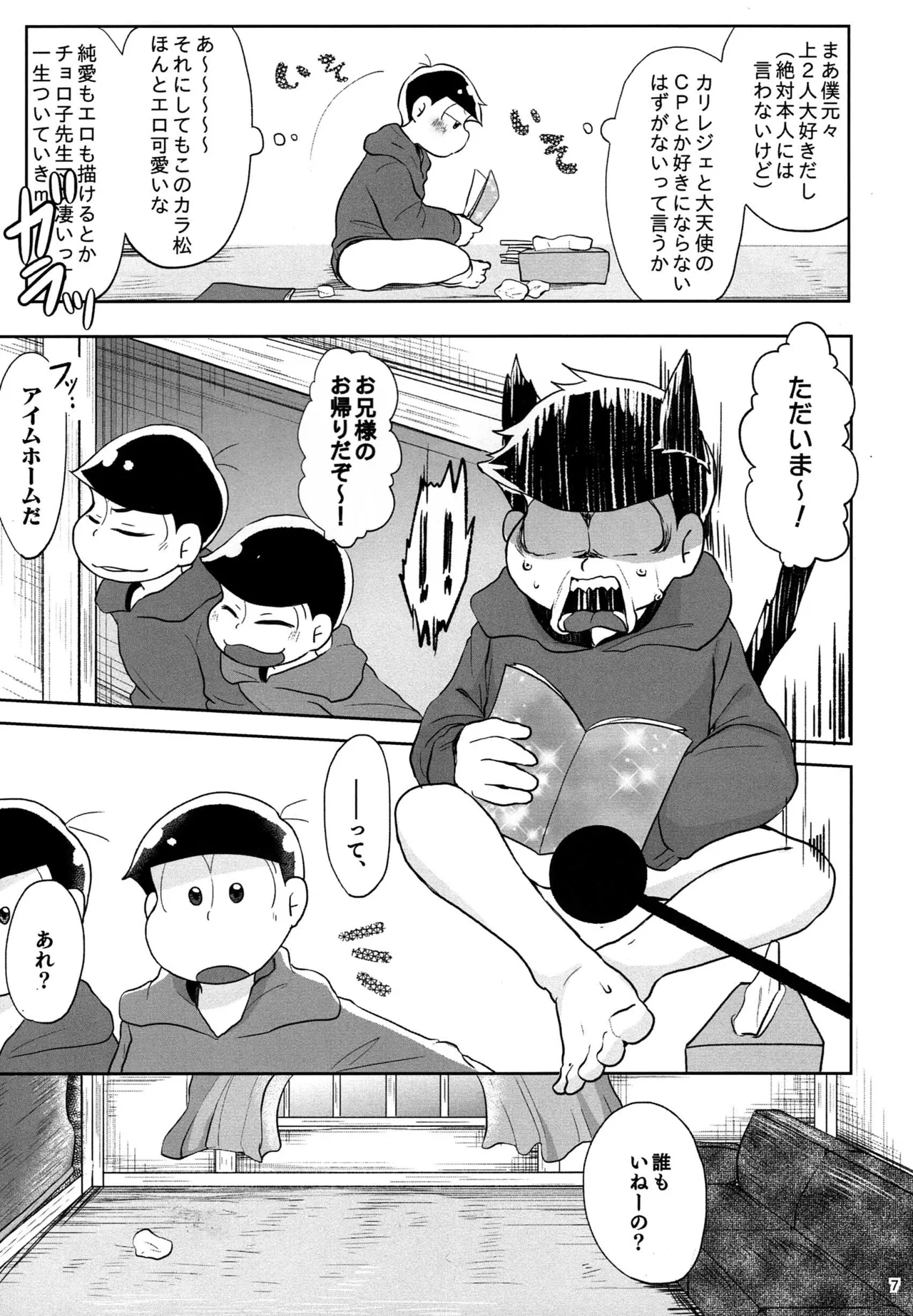 Osomatsu dj Page.6