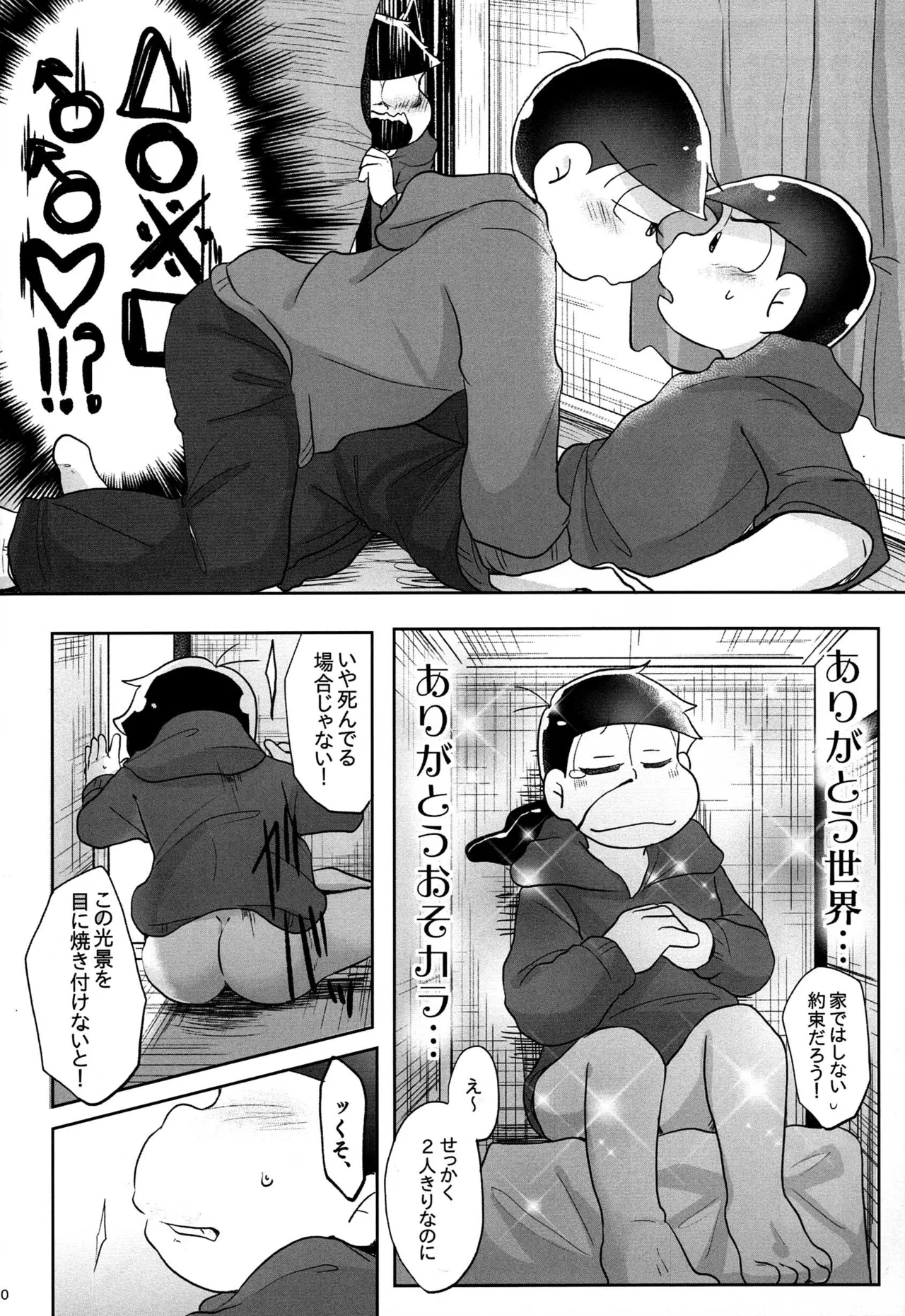 Osomatsu dj Page.9