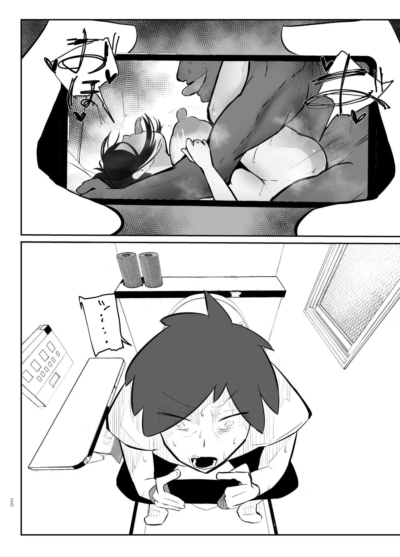 [KANI the WORLD (蟹澤あるど)] ケツ毛妻(37歳)が、裏垢配信者デビューさせられちゃう本 [DL版] Page.19