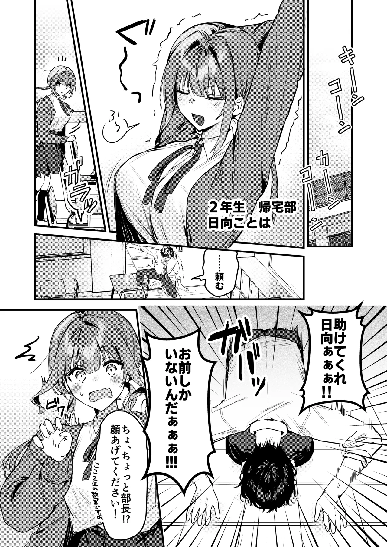 わたしが配信でポロリしちゃうってウソですよね！? Page.12