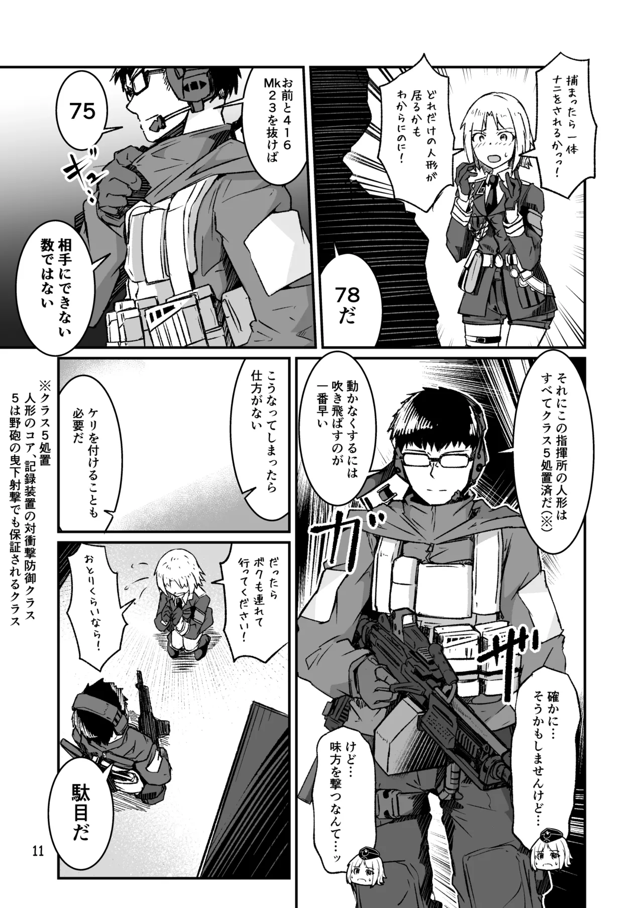 H072-1919H893.sexウイルスエピソードFINAL Page.10