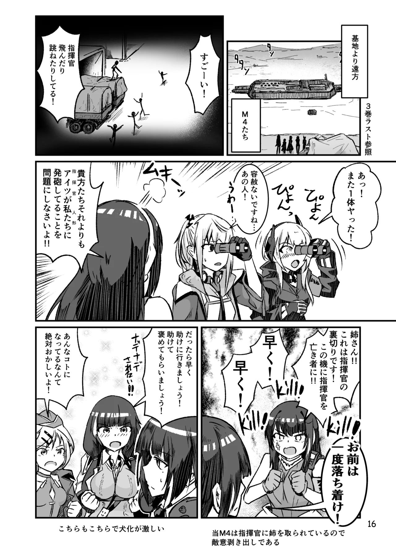 H072-1919H893.sexウイルスエピソードFINAL Page.15