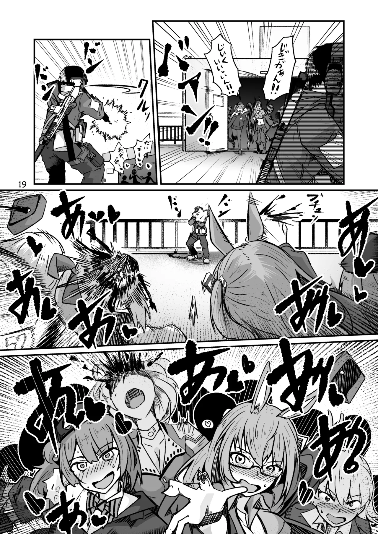 H072-1919H893.sexウイルスエピソードFINAL Page.18