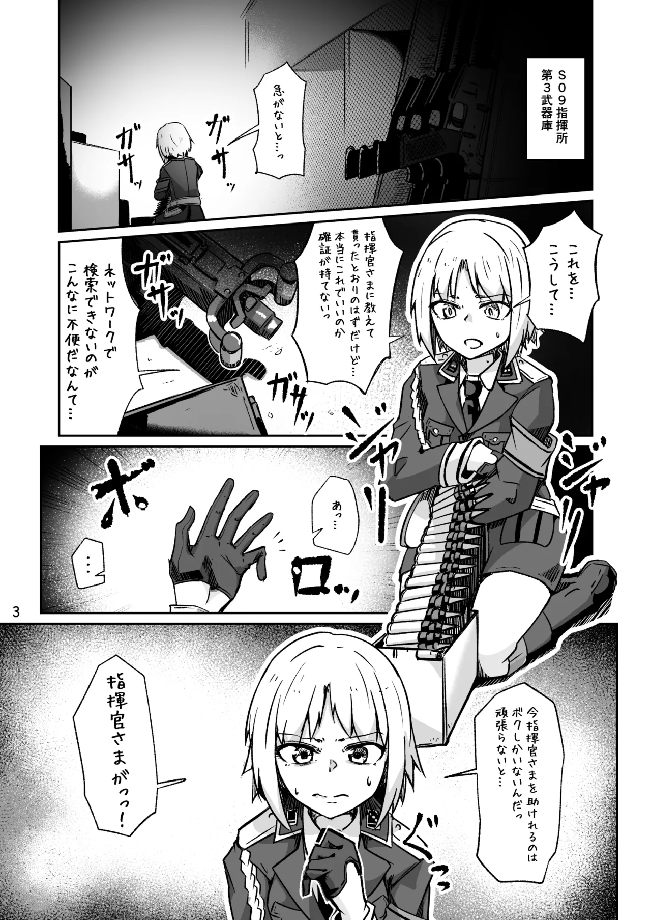 H072-1919H893.sexウイルスエピソードFINAL Page.2
