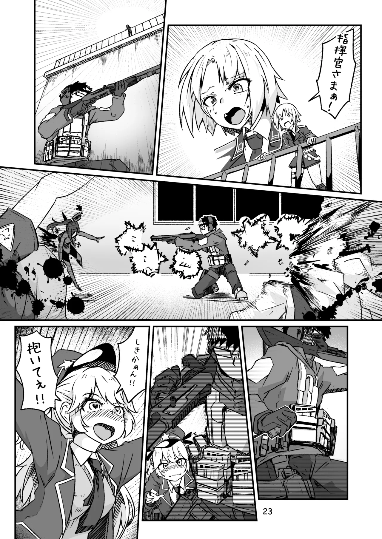 H072-1919H893.sexウイルスエピソードFINAL Page.22