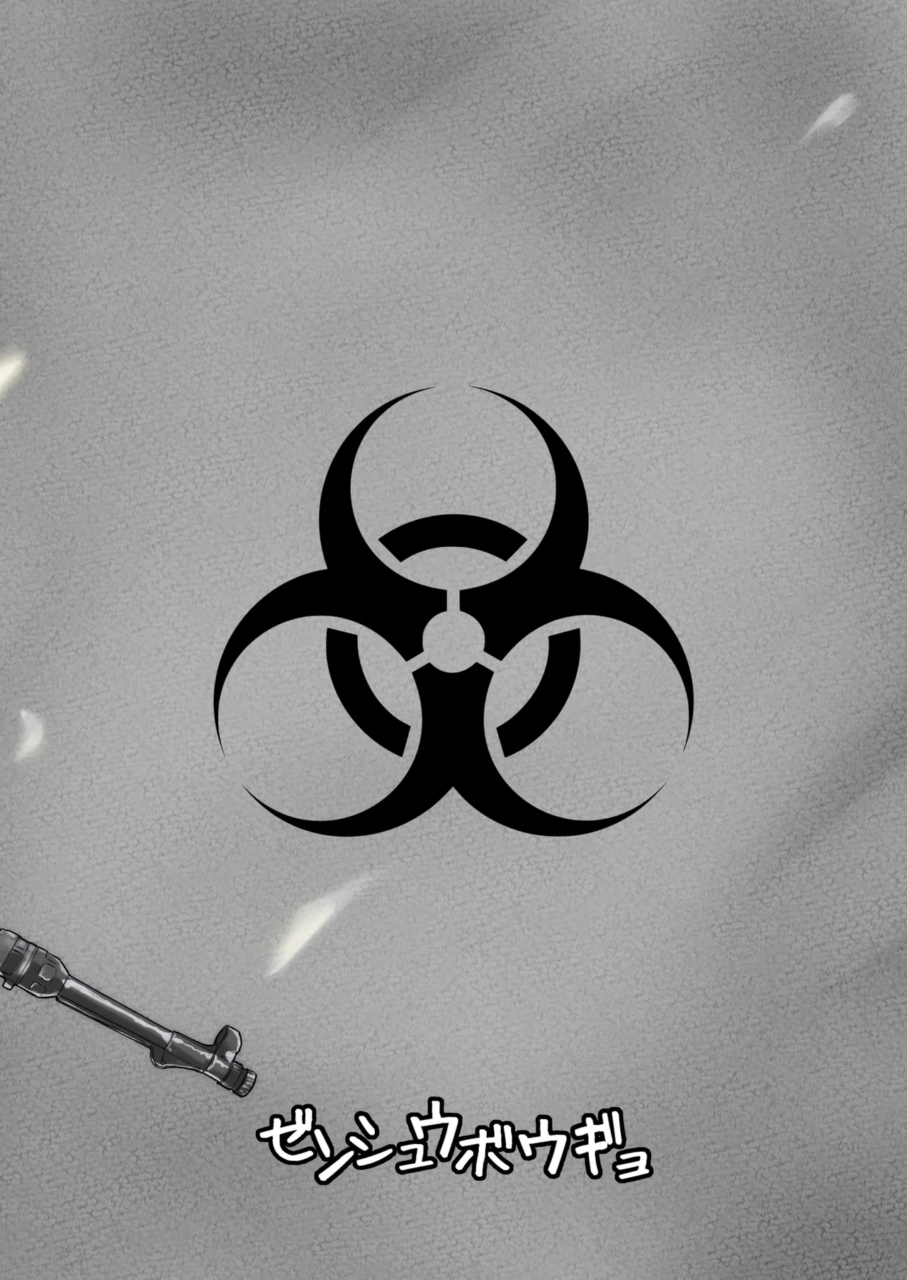 H072-1919H893.sexウイルスエピソードFINAL Page.34