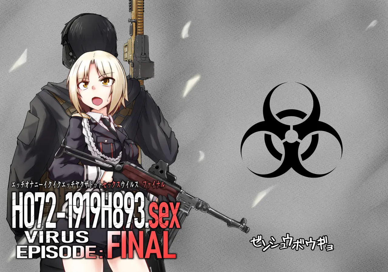 H072-1919H893.sexウイルスエピソードFINAL Page.35