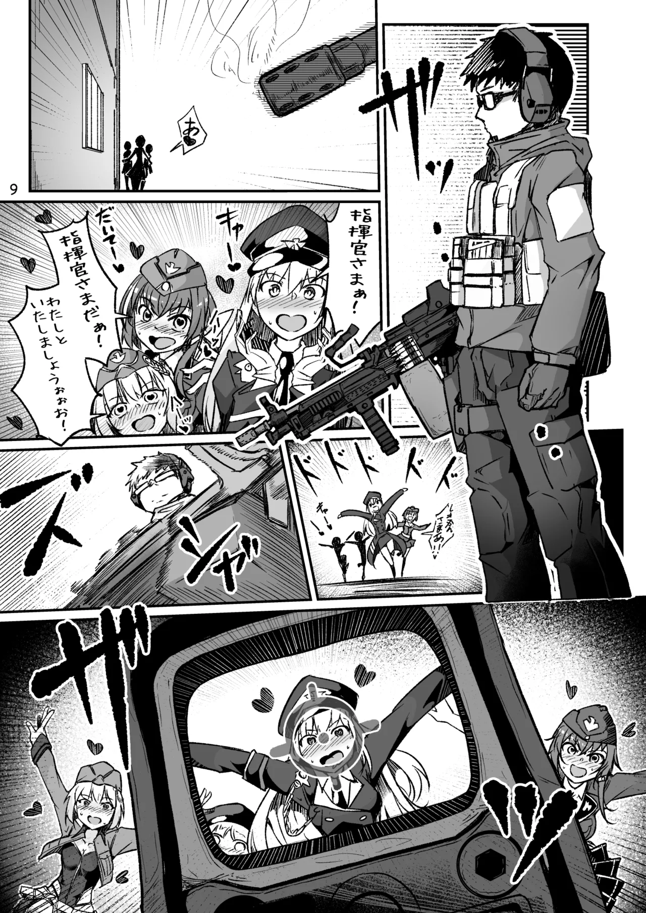 H072-1919H893.sexウイルスエピソードFINAL Page.8