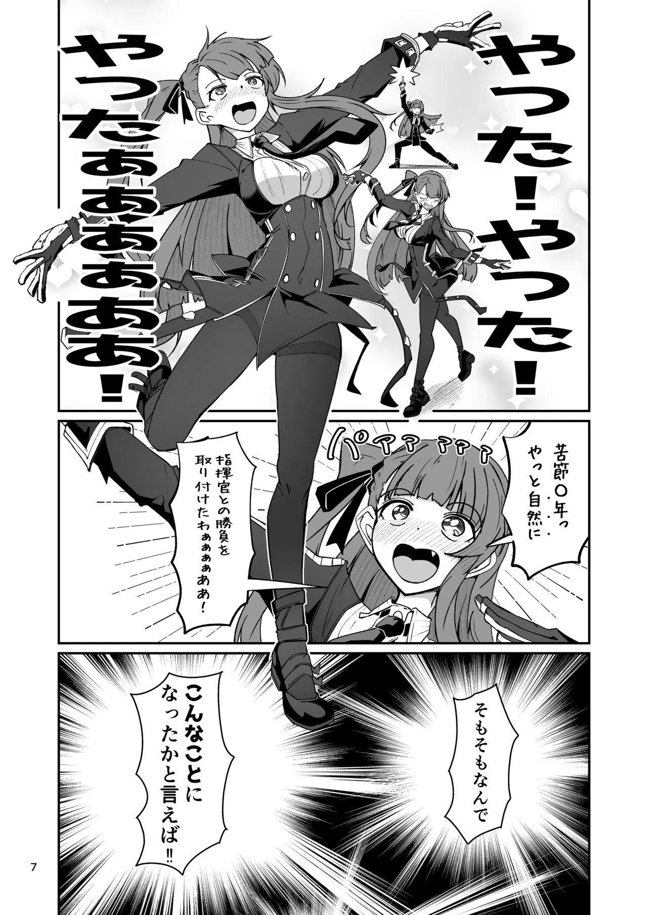 SNIPER-WA2000狙撃勝負 Page.6