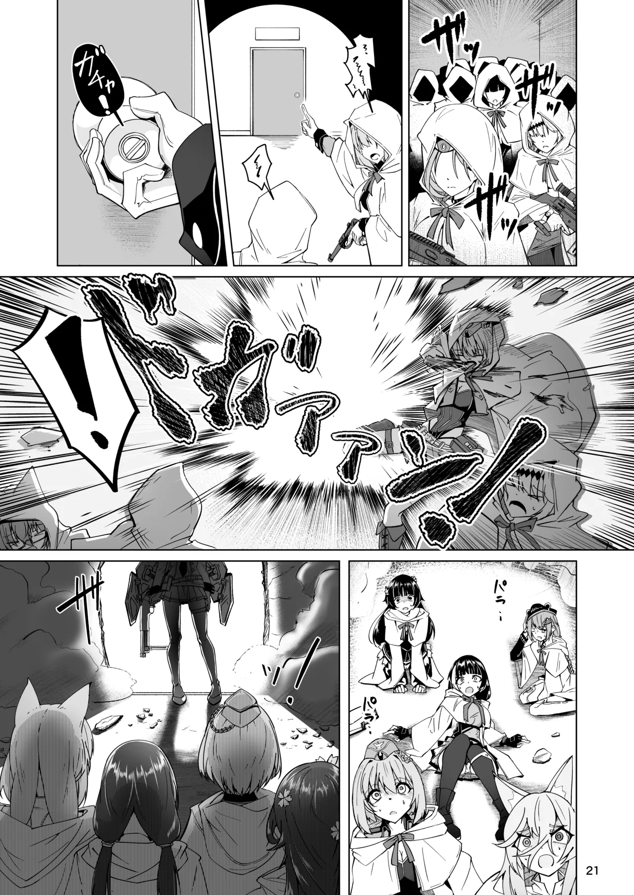 指揮所警察24時。闇の屋外放尿部を検挙せよ！ Page.20