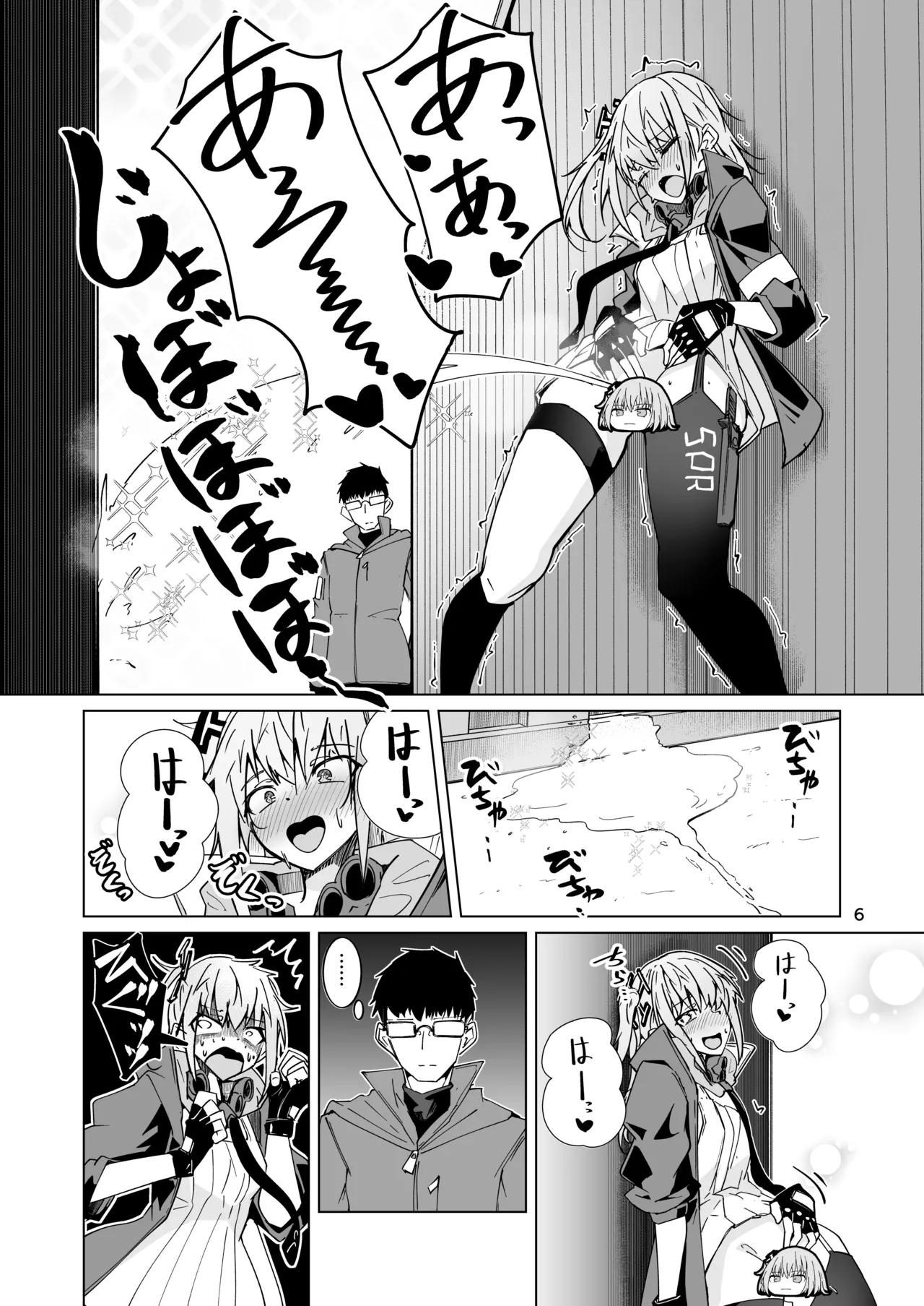 指揮所警察24時。闇の屋外放尿部を検挙せよ！ Page.5