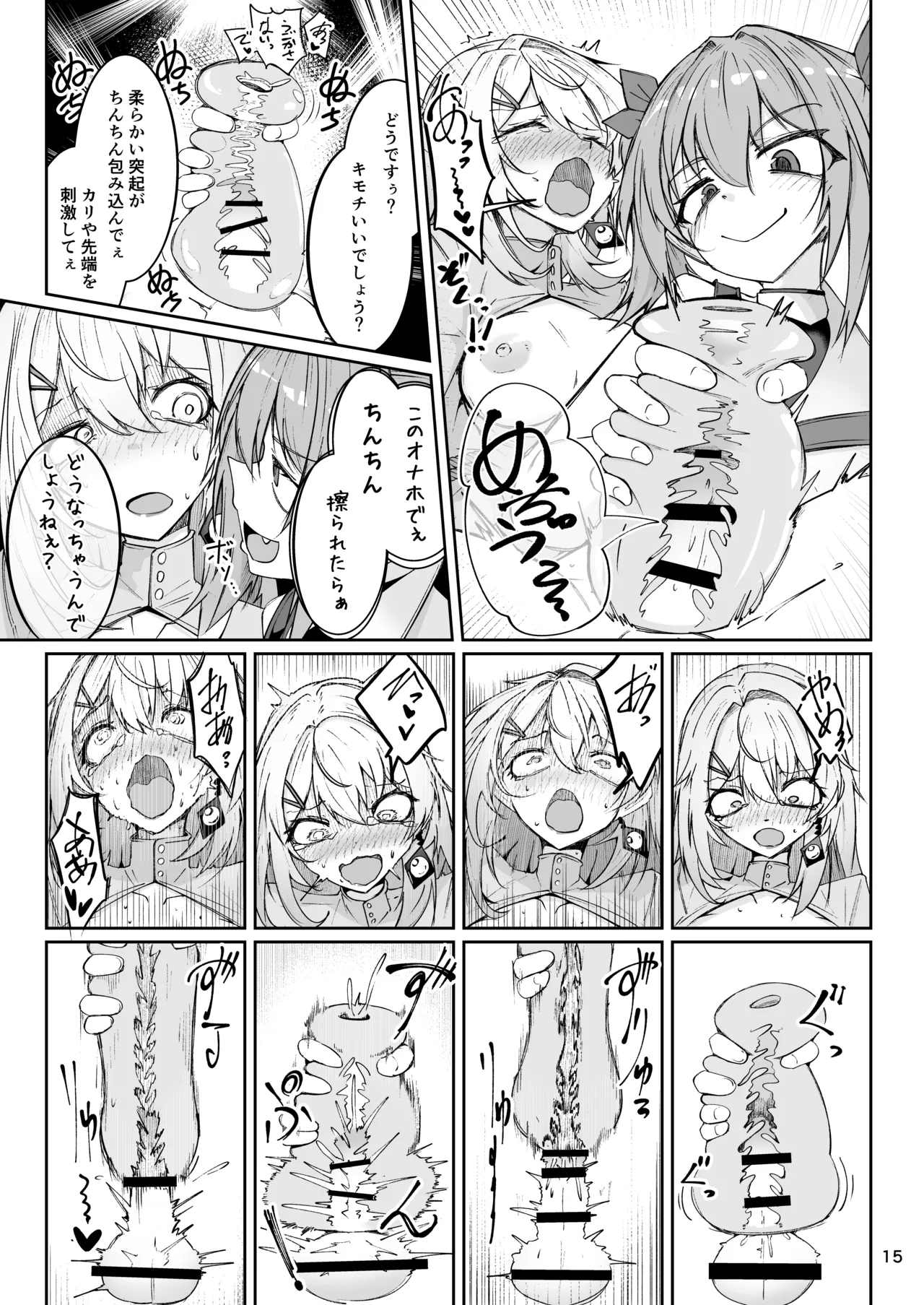 エルモ号の竿役が足りないのでチ○チ○を生やされ共有財産にされたセクスタンスの話 Page.14