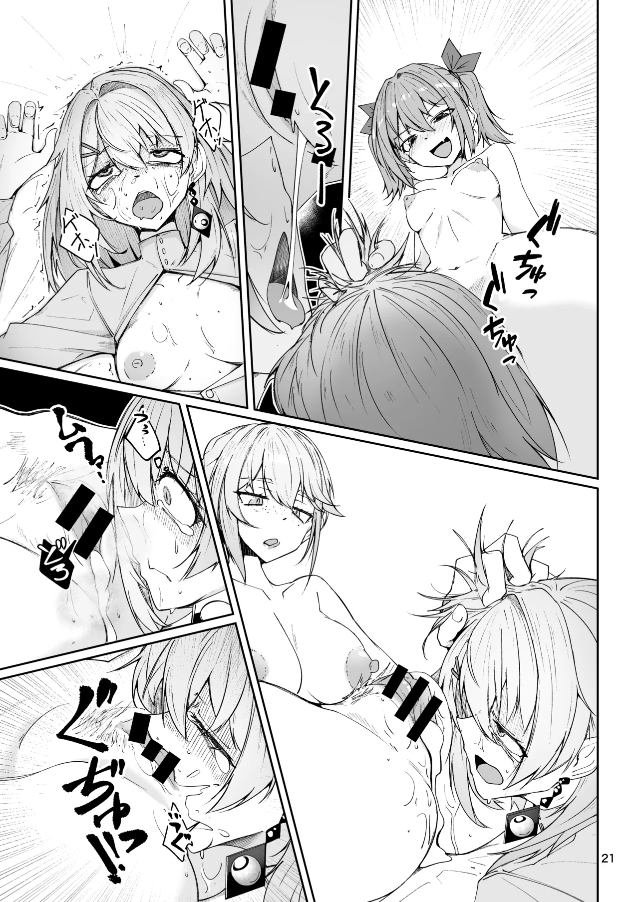 エルモ号の竿役が足りないのでチ○チ○を生やされ共有財産にされたセクスタンスの話 Page.20