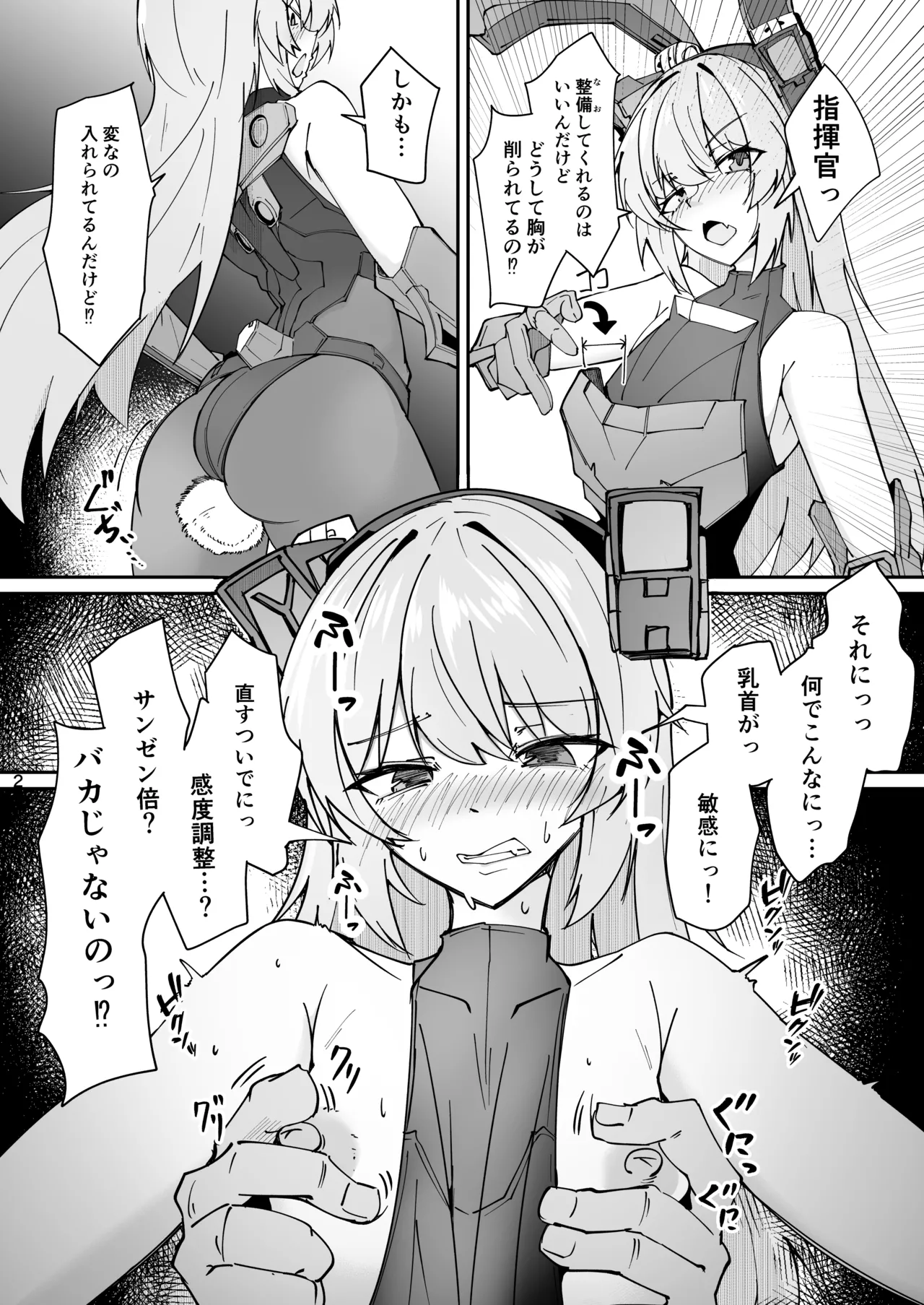 キャロリック姉貴折本 Page.2