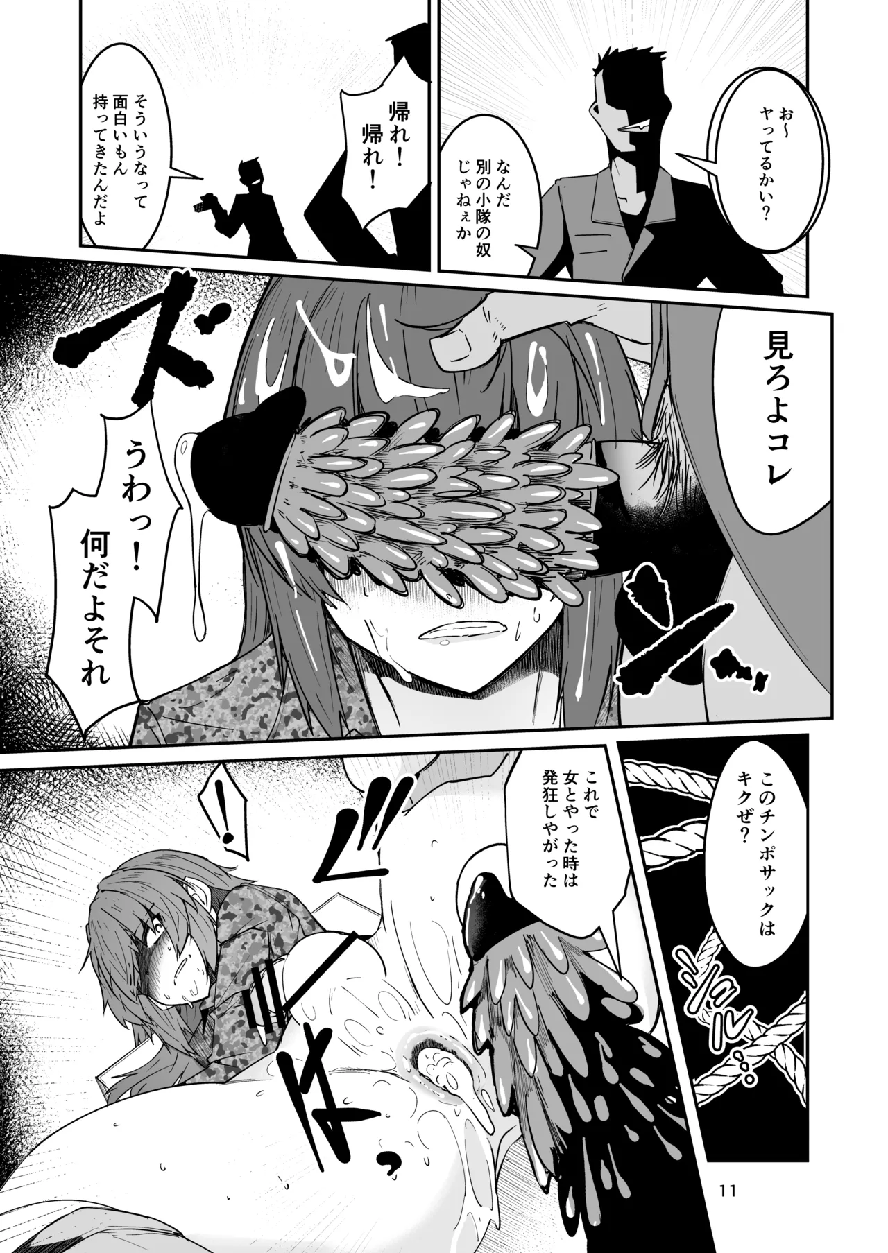 同僚の20代男性が捕虜になってエッチな拷問を受ける話 Page.10