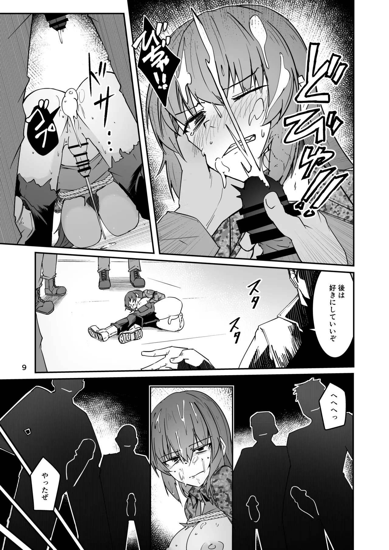 同僚の20代男性が捕虜になってエッチな拷問を受ける話 Page.8