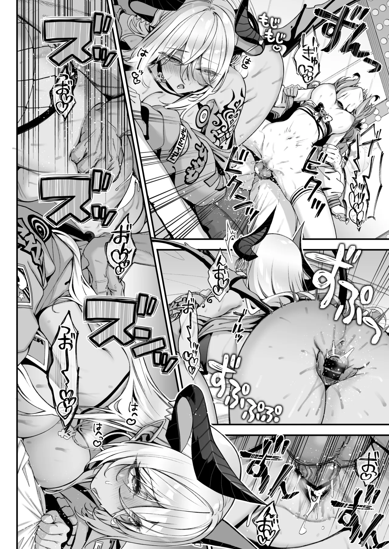 魔王城のサキュバス2 〜VS.聖騎士〜 Page.33