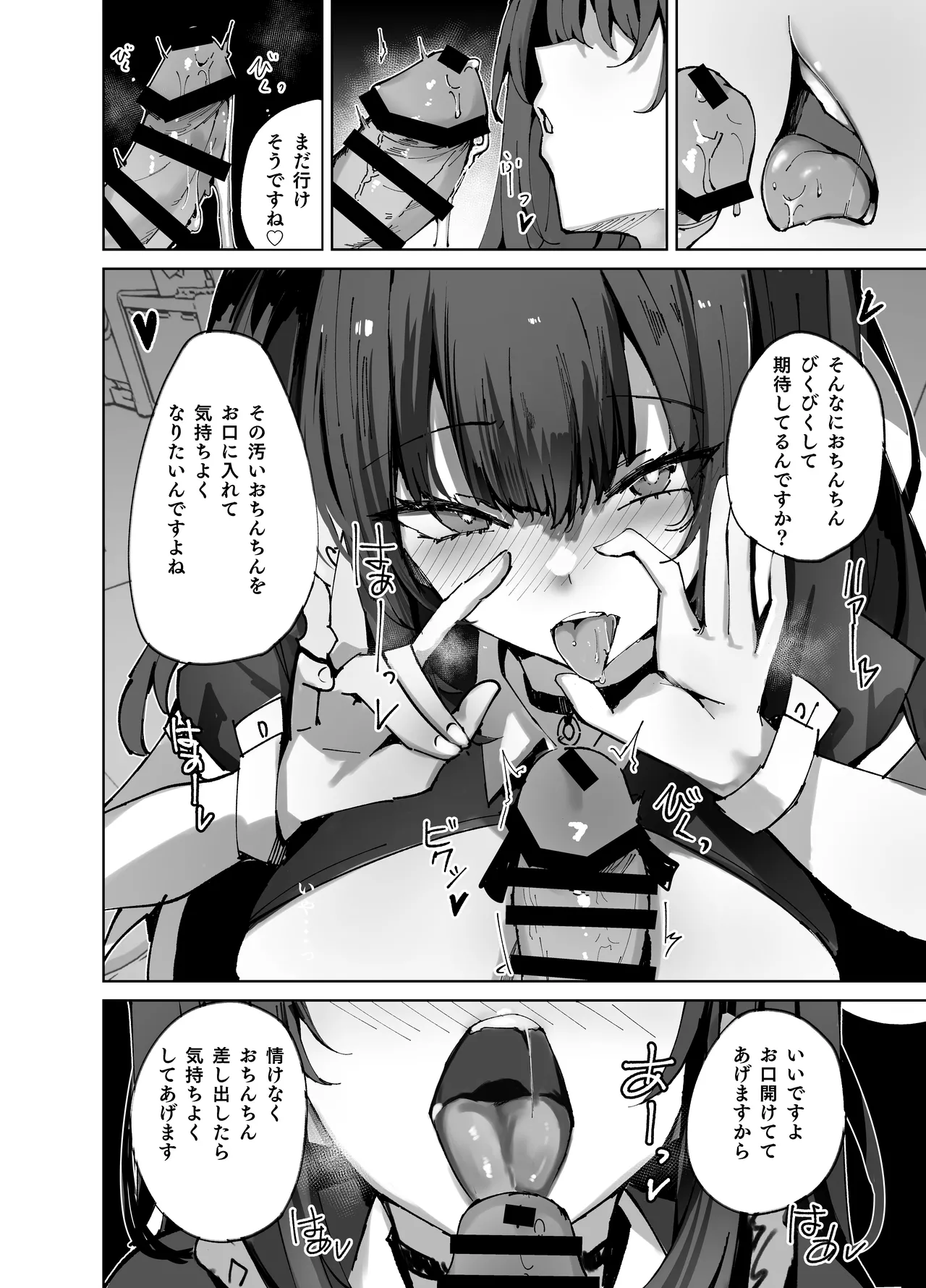 生意気メイドにかくしてたえっちな本が見つかってばかにされながらえっちする話。 Page.12