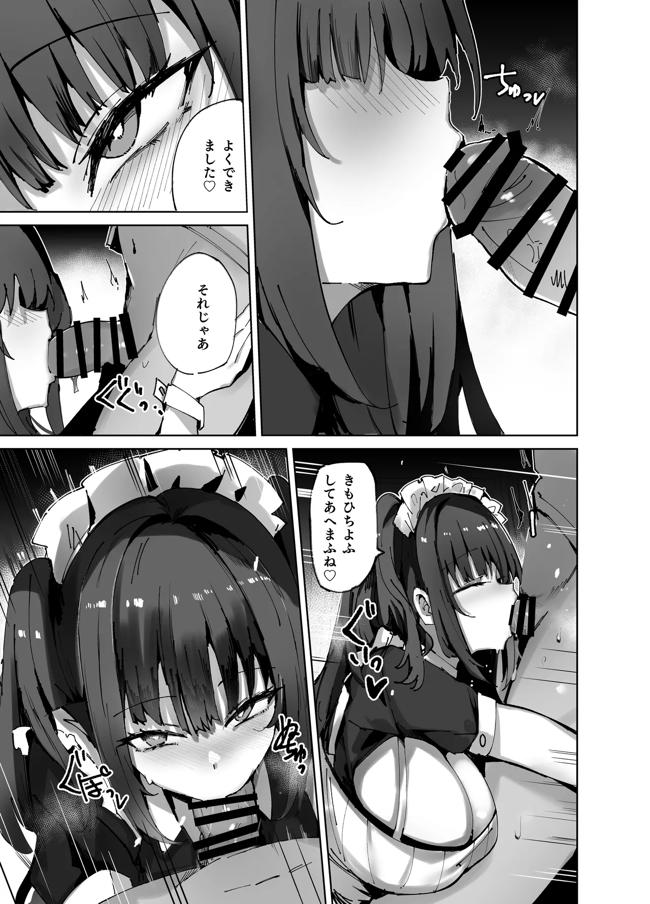 生意気メイドにかくしてたえっちな本が見つかってばかにされながらえっちする話。 Page.13