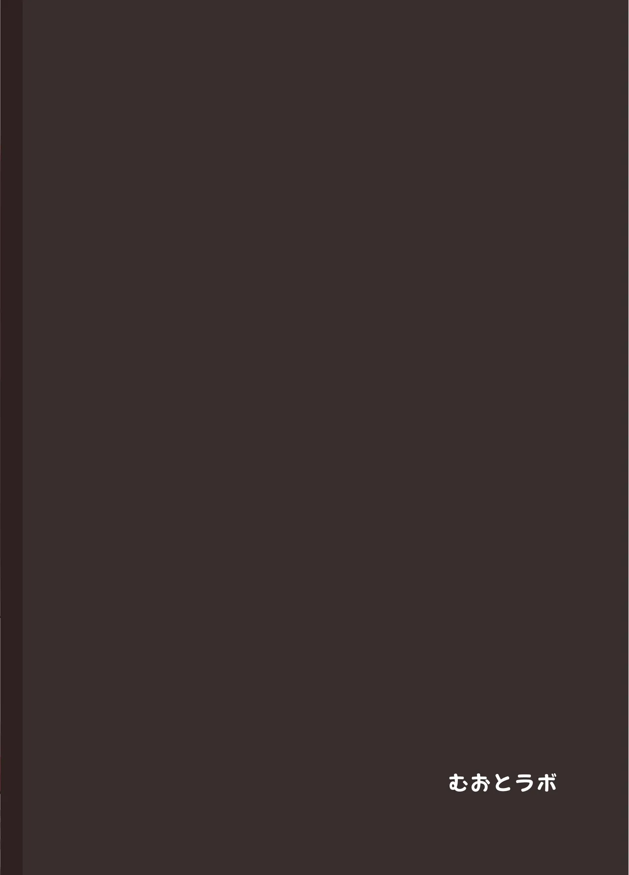 生意気メイドにかくしてたえっちな本が見つかってばかにされながらえっちする話。 Page.32