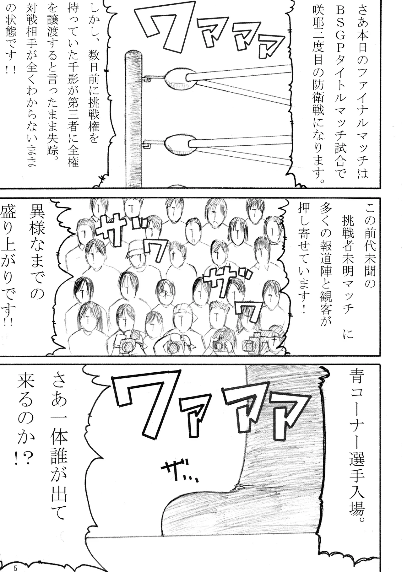 季刊ギャルレス No. 2 Page.4