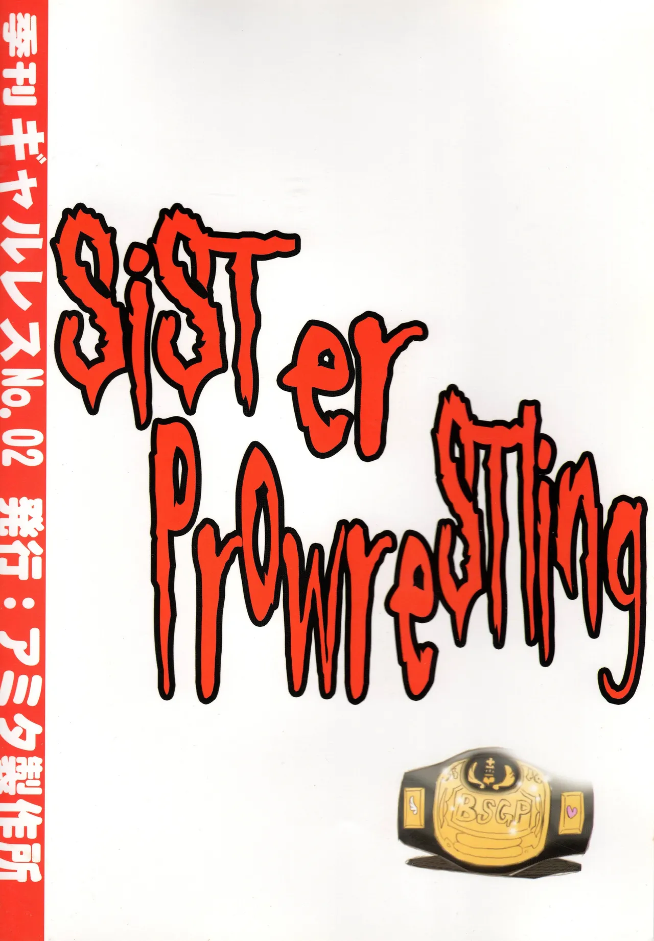 季刊ギャルレス No. 2 Page.42