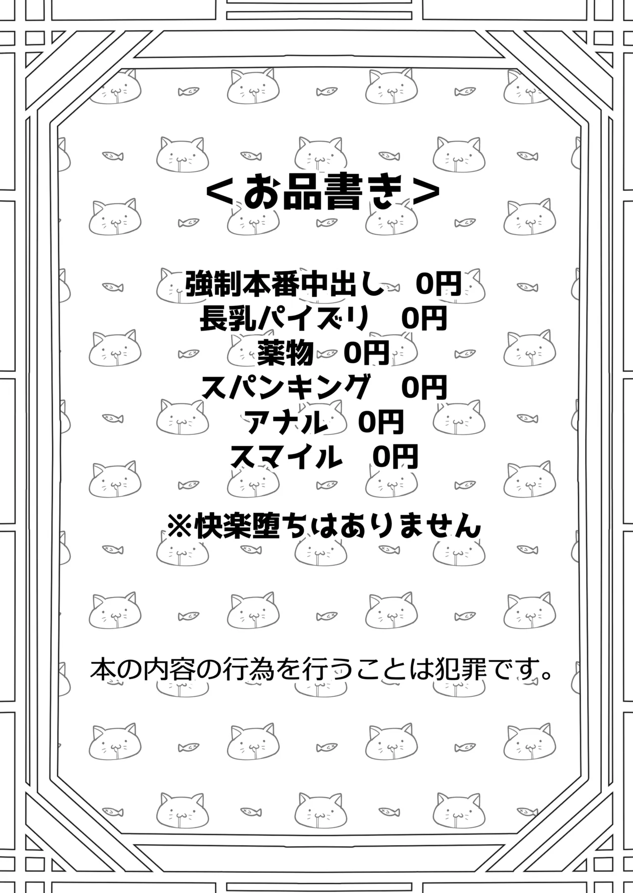 クズな彼氏にだまされて知らないオジさんとセックスしました Page.5
